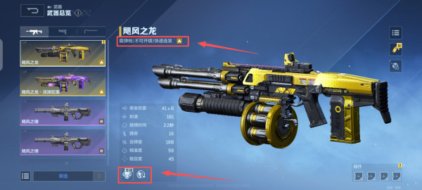 《逆战未来》枪械大类的全新变化