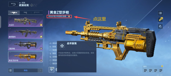 《逆战未来》枪械大类的全新变化