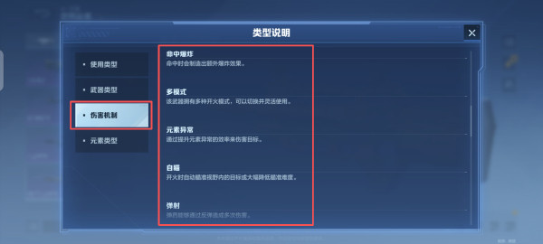 《逆战未来》枪械大类的全新变化