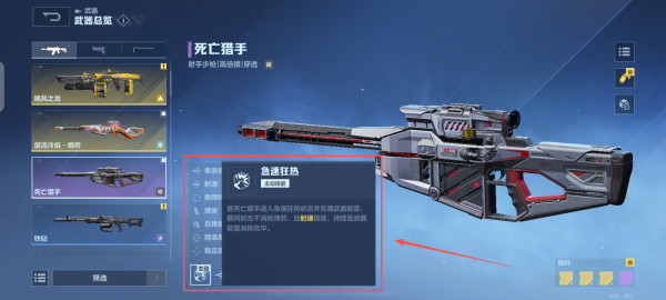 《逆战未来》枪械大类的全新变化