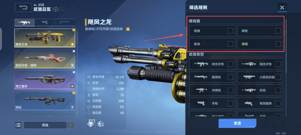 《逆战未来》枪械大类的全新变化