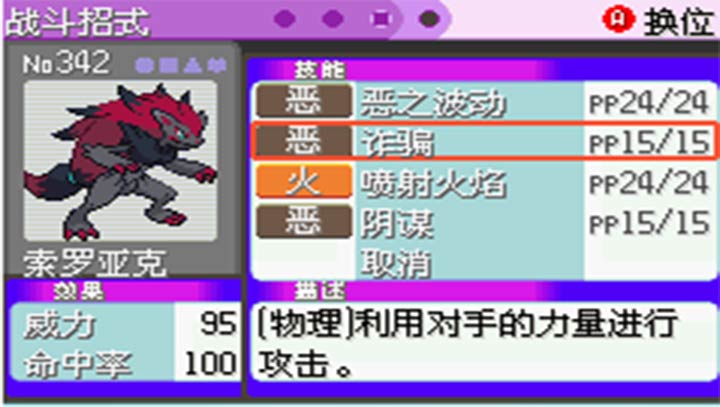 口袋妖怪漆黑的魅影6.0下载2025