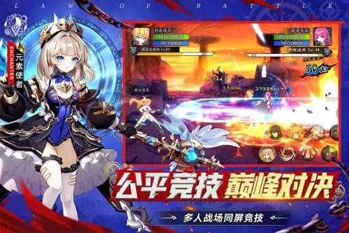 战斗法则手游官网版