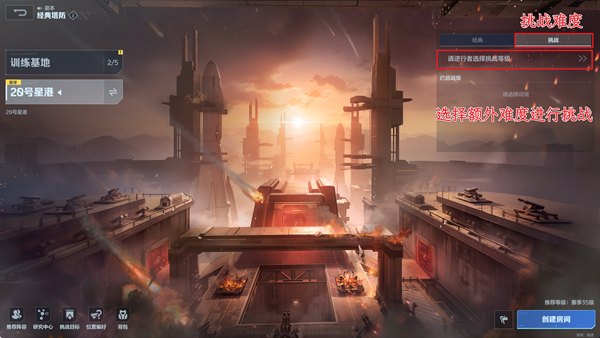 《逆战未来》经典塔防20号星港地图攻略