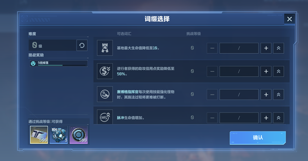 《逆战未来》经典塔防20号星港地图攻略