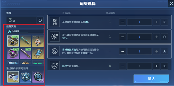 《逆战未来》经典塔防20号星港地图攻略