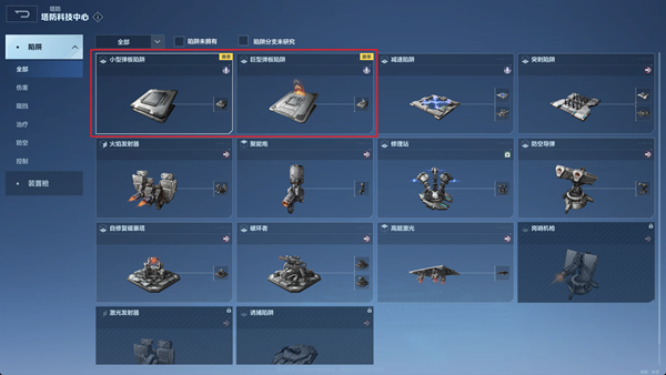 《逆战未来》经典塔防20号星港地图攻略