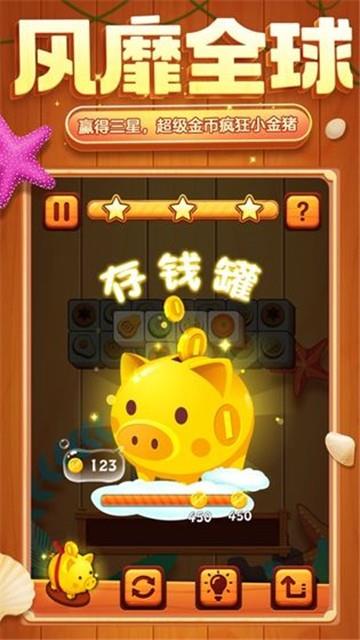 方块爱消除最新安卓2025版