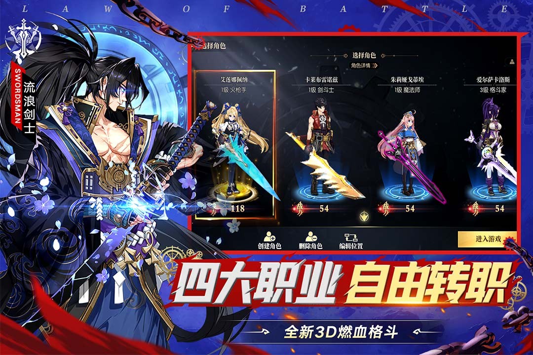 战斗法则官网版下载最新版本