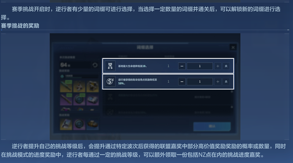 《逆战未来》全模式玩法介绍