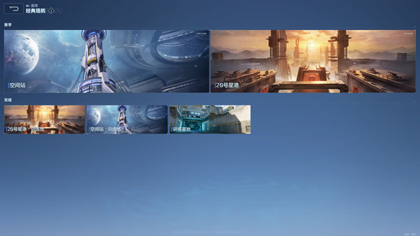 《逆战未来》全模式玩法介绍