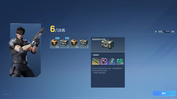 《逆战未来》全模式玩法介绍