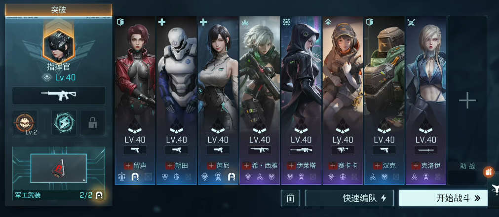 《镭明闪击》阵容搭配攻略