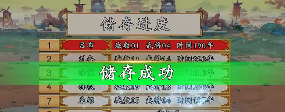 《百战群英》重置等级方法