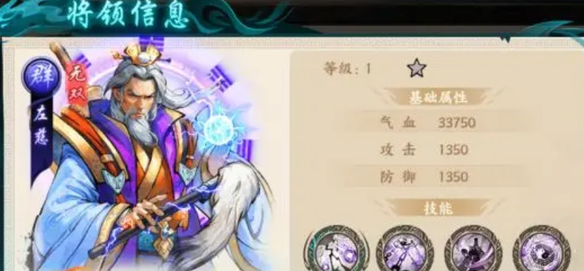 《百战群英》重置等级方法