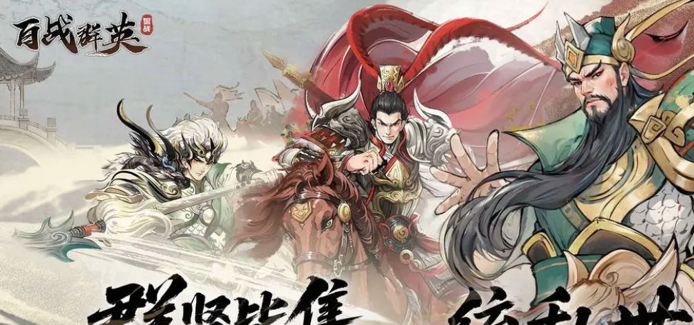 《百战群英》重置等级方法