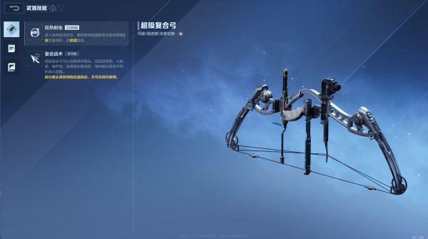 《逆战未来》进阶指南全场景适用的飓风之龙最佳搭配