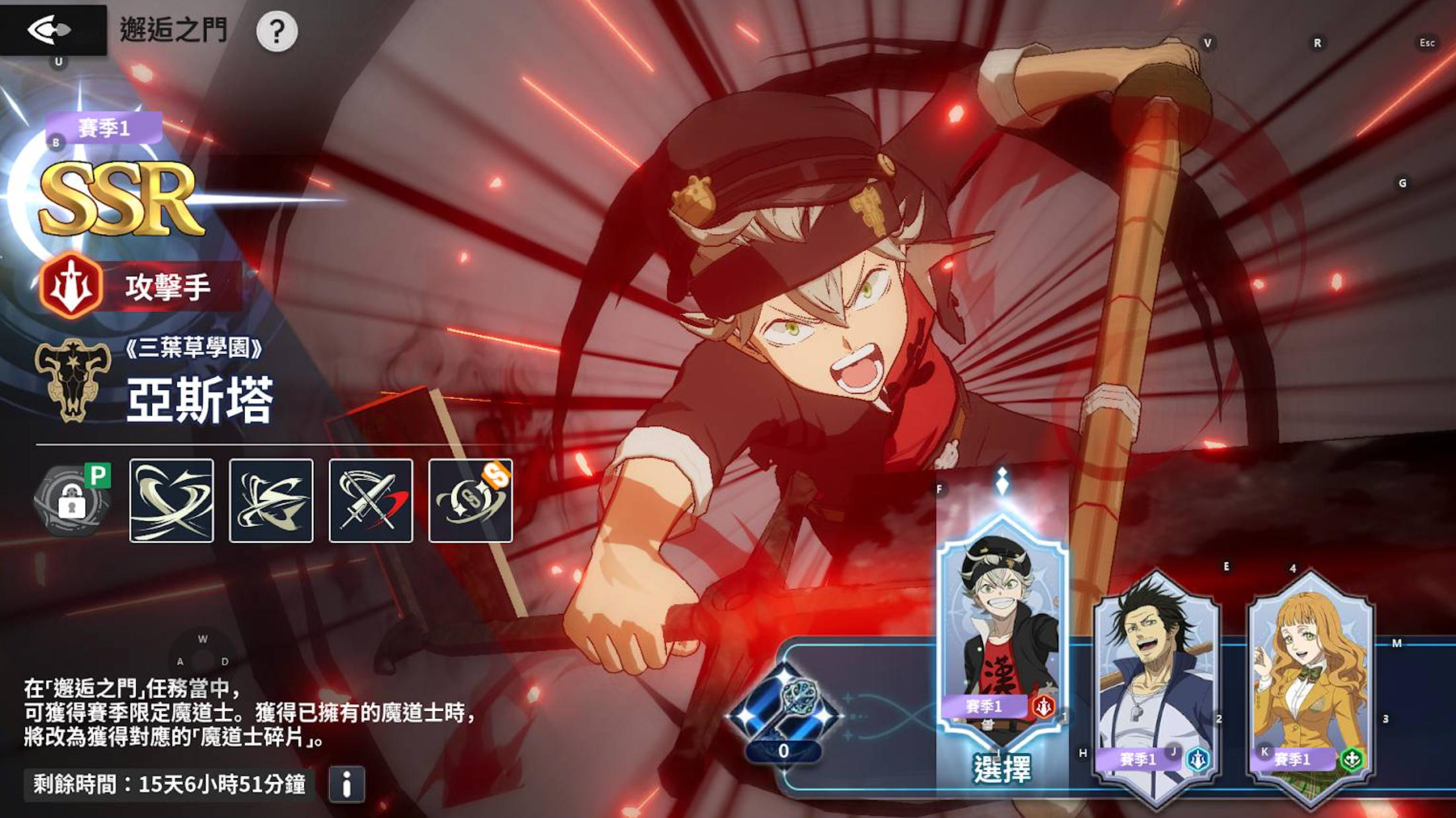 《黑色四叶草魔法帝之道》角色选择推荐