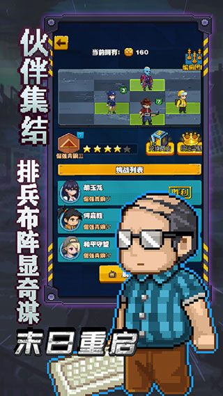 末日重启安卓最新下载安装