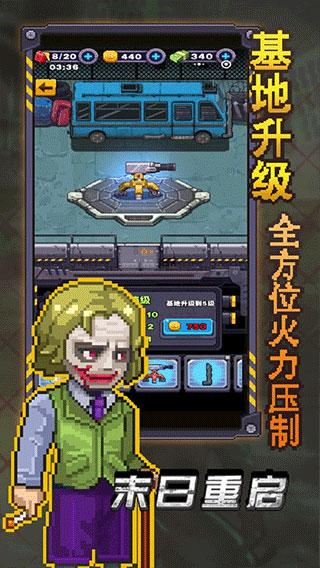 末日重启安卓最新下载安装