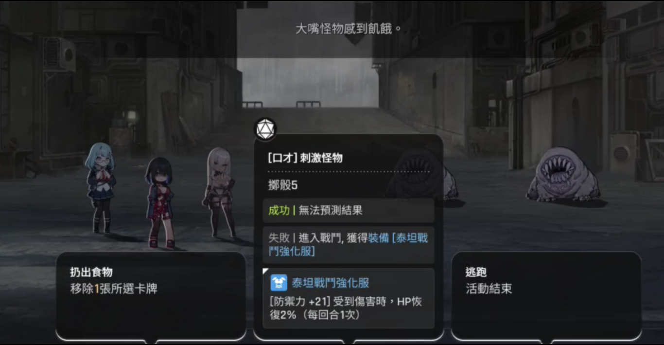 《卡厄思梦境》雾之城市介绍