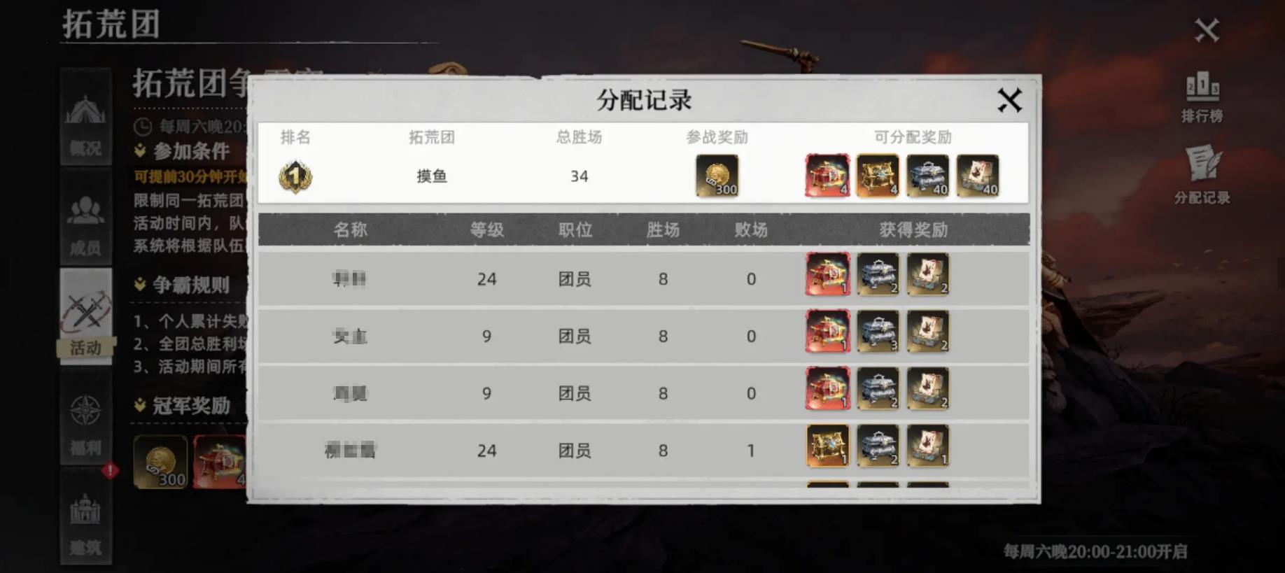 《荒原曙光》创建公会方法