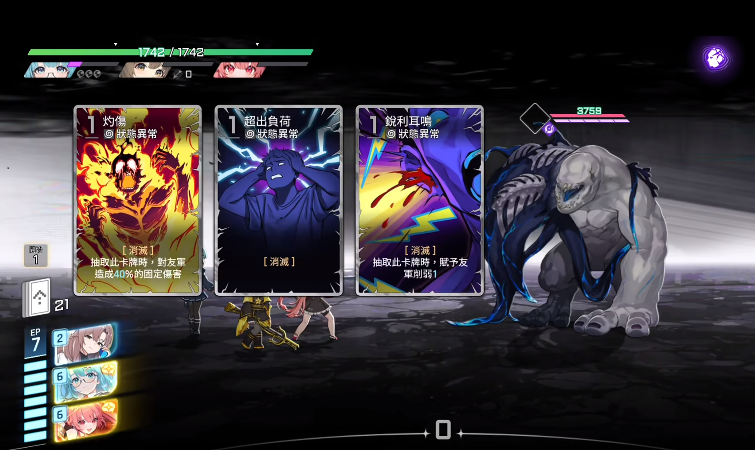 《卡厄思梦境》锁定攻击卡牌介绍