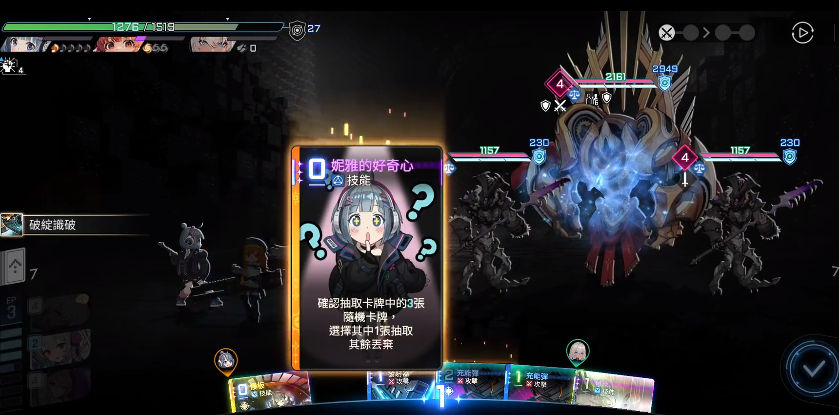 《卡厄思梦境》锁定攻击卡牌介绍