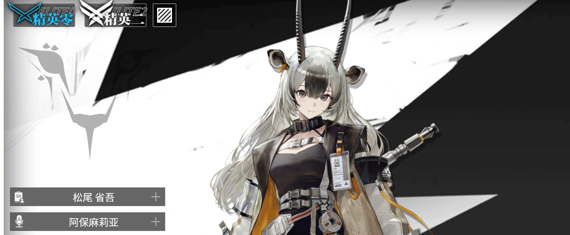 《明日方舟终末地》卡普里尼介绍