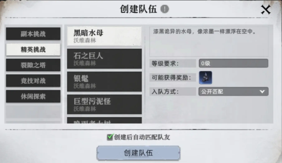 《荒原曙光》石化雕像收容方法