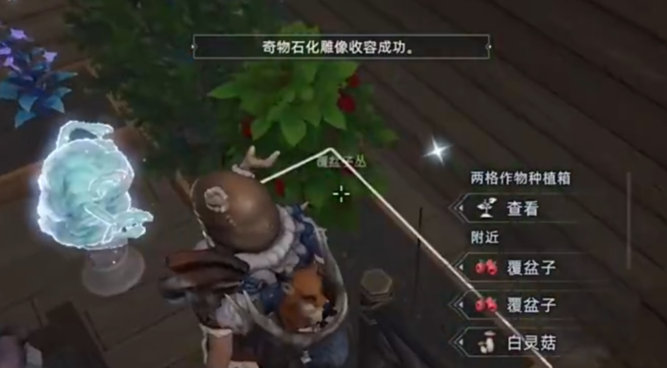 《荒原曙光》石化雕像收容方法