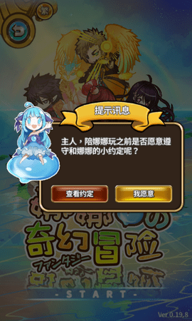 露娜的奇幻故事安卓下载2025版