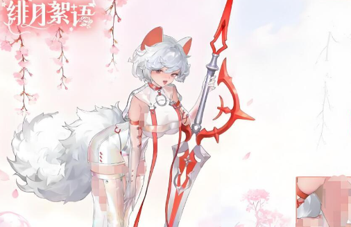 《绯月絮语》艾蕾娜玩法介绍