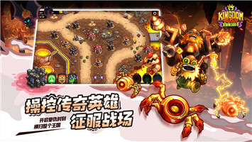 王国保卫战4官网版最新安卓版本2025