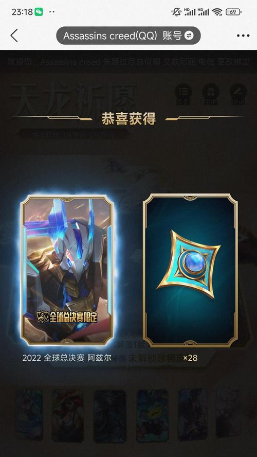 英雄联盟天龙球的作用是什么？如何获得？