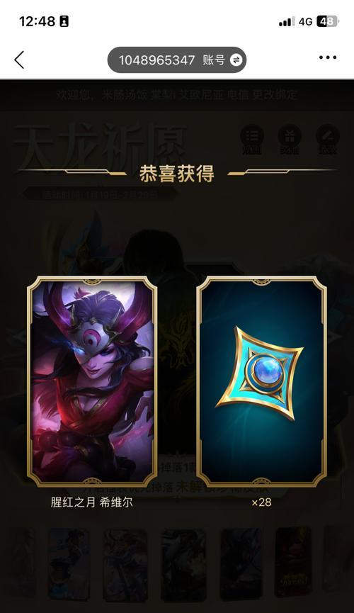 英雄联盟天龙球的作用是什么？如何获得？