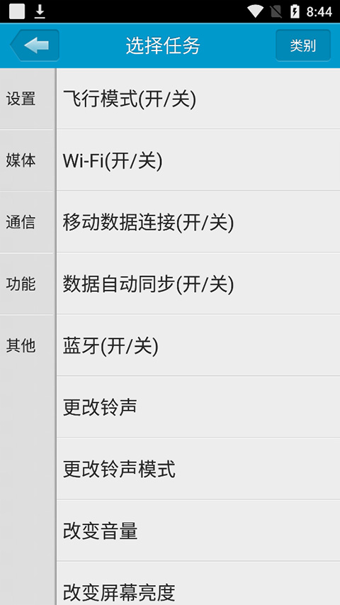 定时达人打卡软件