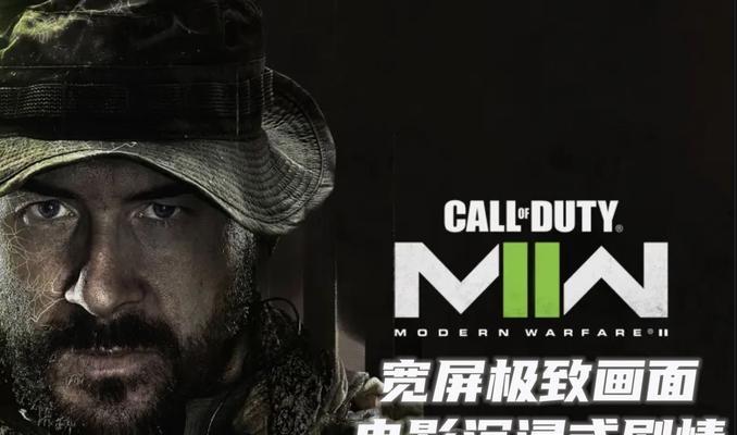 探秘使命召唤19现代战争2剧情模式解锁之道（游戏玩家必备的解锁技巧与攻略）