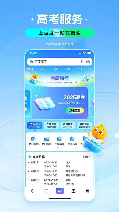 百度智能ai助手