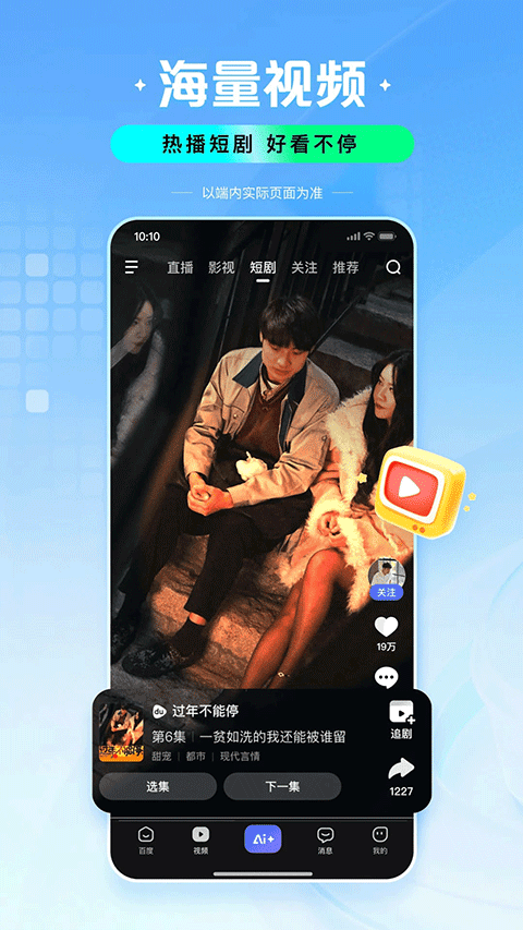 百度智能ai助手