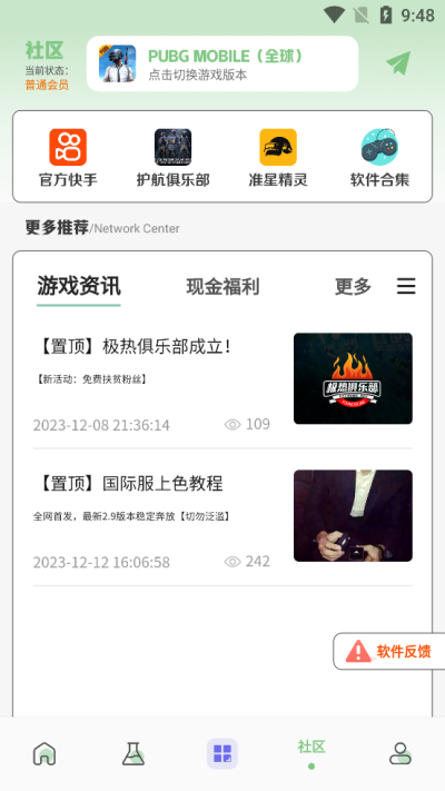 画质鸭助手升级版