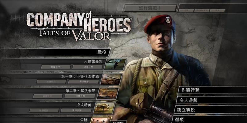 《英雄连勇气传说》秘籍使用攻略（轻松解锁无敌战士）