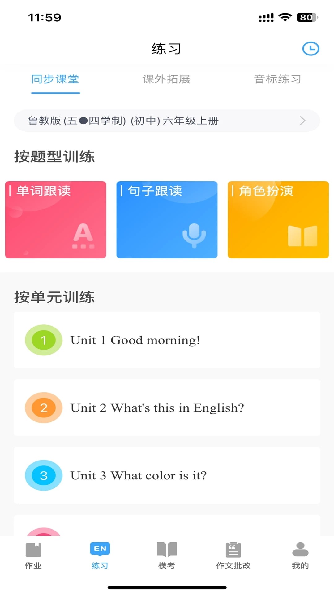 大鱼人机口语考试