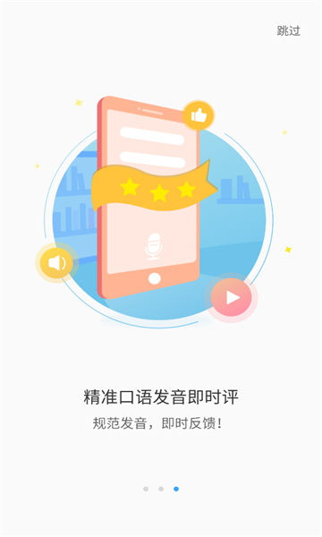 大鱼人机口语考试