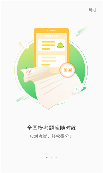 大鱼人机口语考试