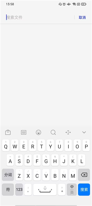 一加文件管理器