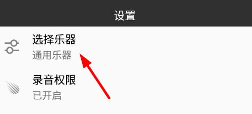 小熊调音器助手