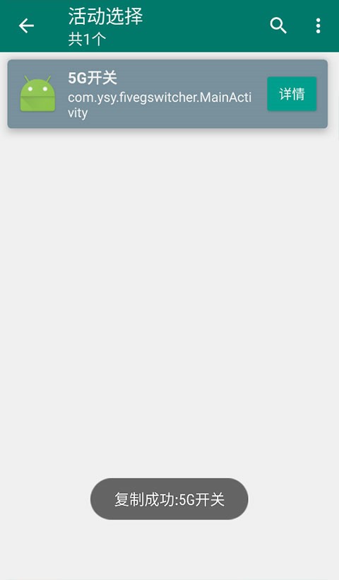 创建快捷方式操作指引图片4