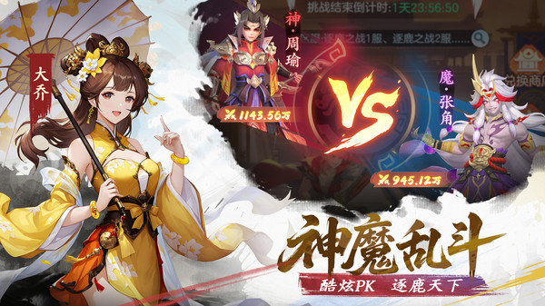 《三国大冒险》自选卡推荐