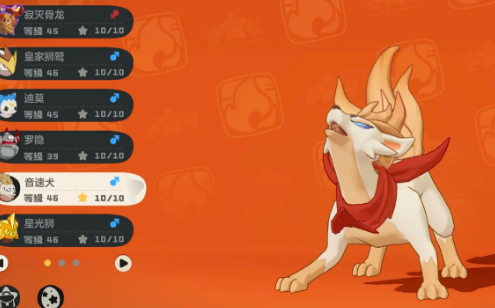 《洛克王国世界》满级介绍